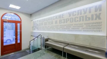 Многопрофильный медицинский центр МСЧ №157 изображение 20